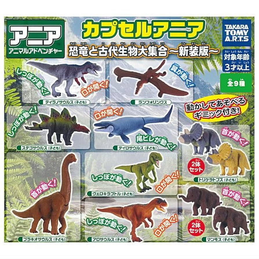 4806 外国切手 ブルガリア 1984年 先史時代生物 恐竜 6種セット カプセルアニア 大激突！恐竜&古代生物編 [4.アロサウルス